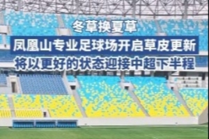 成都蓉城vs中超对手_中超半程13分领跑_成都蓉城主场动态
