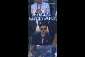 谢晖观战莱斯特城英超夺冠十周年纪念赛_中国足球最新动态_中超新闻配图