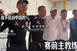 广东晨星聚力外教比赛直播_足球最新动态_外教感人瞬间配图