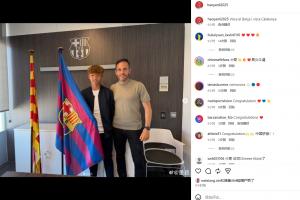 14岁中国小将签约拉玛西亚_李昊炎社媒晒照_巴萨万岁加泰罗尼亚万岁配图