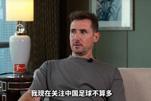 克洛泽比赛直播_德甲中国球员最新动态_中超足球新闻配图