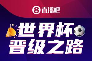 足球_世界杯晋级之路_2026美加墨世界杯赛程预测配图