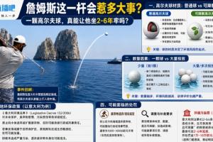 詹姆斯比赛直播_NBA湖人最新动态_篮球巨星詹姆斯事件配图