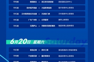 深圳新鹏城vs深圳青年人_足协杯深圳德比时间调整_中超中甲足球直播配图