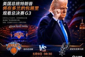 尼克斯vs马刺_NBA直播高清_篮球比赛在线观看配图