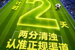 足球比赛直播_世界杯在线观看_中国体育彩票竞猜配图