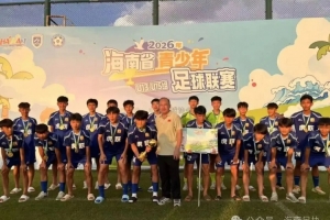足球比赛直播_中青赛海南赛区男子U13U15_中国足球青训动态配图