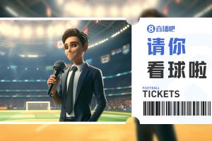 中乙广东铭途vs杭州临平吴越_足球比赛直播_中国足球最新动态配图