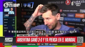 梅西比赛直播_阿根廷国家队最新动态_2026世界杯梅西状态配图