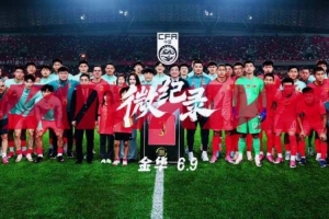 邵佳一比赛直播_中国男足最新动态_中国足球训练要求配图