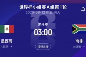 詹俊张路管泽元范志毅朱晓雨比赛直播_世界杯揭幕战解说_足球高清在线观看配图