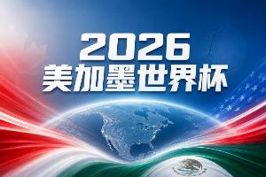 足球比赛直播_咪咕微博世界杯社交主场_足球热点共建协同模式配图