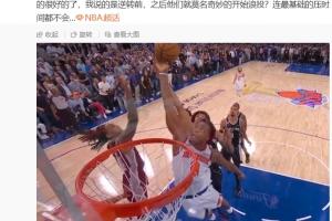 韩乔生点评_尼克斯vs对手_足球中国足球比赛直播配图