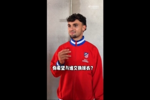 普比尔、巴埃纳、略伦特预测世界杯，三人都最希望与阿根廷交手配图