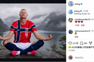 期待世界杯首秀!哈兰德社媒晒打坐照片:越来越近了配图