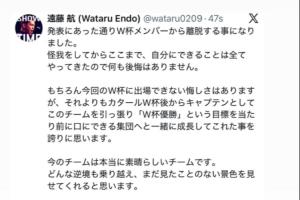 远藤航：我决定借着无缘本次世界杯，正式从日本国家队退役配图
