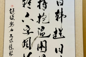 吕文君晒“学日韩赶日韩”书法帖：该学还是要学，别觉得不好意思配图
