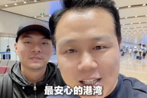 红星新闻:在墨西哥遭到抢劫的中国球迷,已经平安回国配图