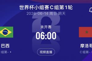 詹俊＆张路将解说明晨巴西vs摩洛哥，詹俊：感觉这才是“揭幕战”配图