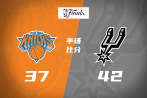G5半场：马刺42-37领先尼克斯！布伦森独砍16分 文班9+9+5帽配图