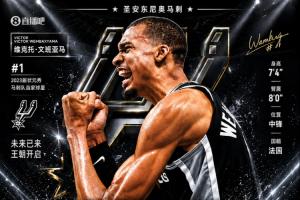 NBA新秀历史最大合同！文班有资格续5年2.51亿最多拿3.01亿！配图