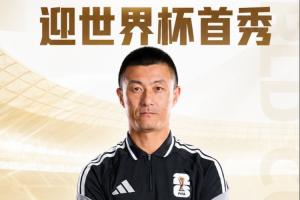 世界杯首秀!中国裁判傅明任澳大利亚vs土耳其的辅助视频助理裁判配图